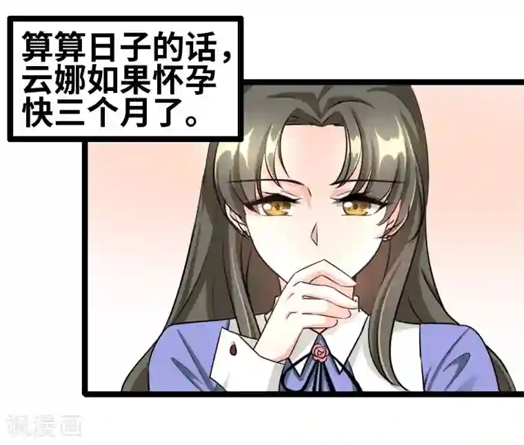 情深不抵陈年恨第55话 他永远不知道