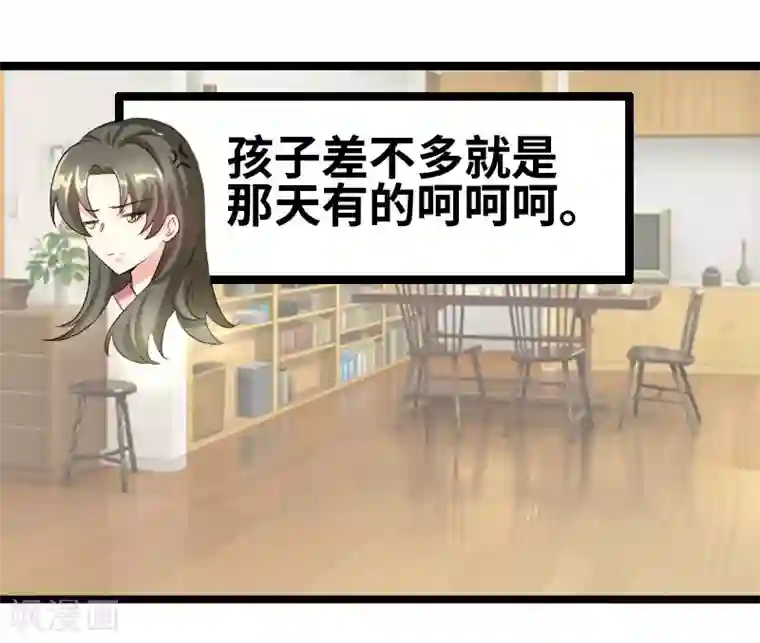 情深不抵陈年恨第55话 他永远不知道