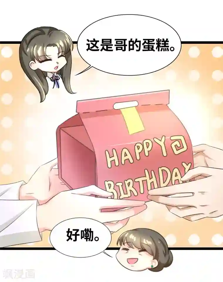 情深不抵陈年恨第55话 他永远不知道