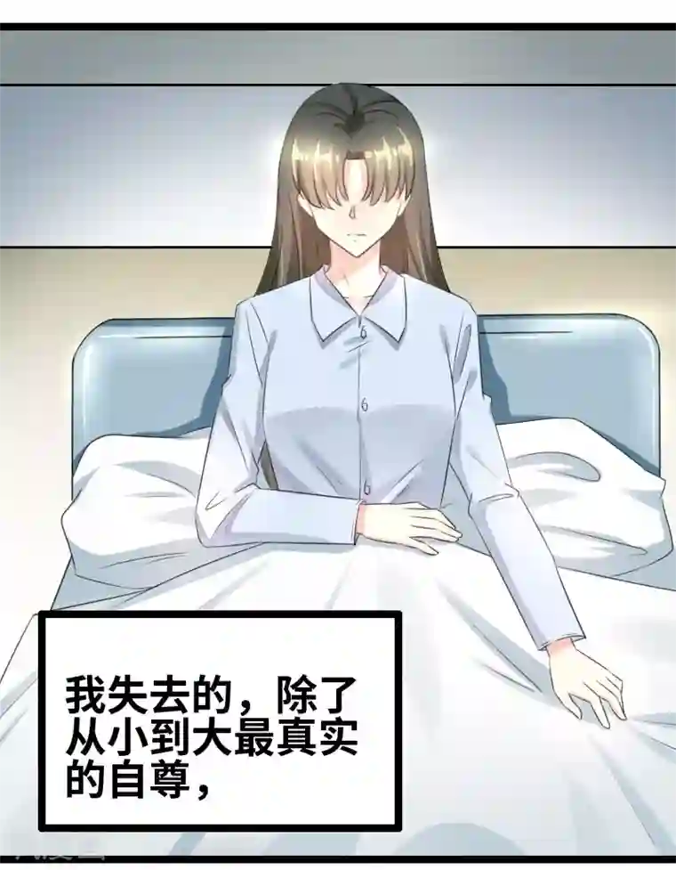 情深不抵陈年恨第55话 他永远不知道