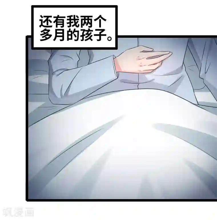 情深不抵陈年恨第55话 他永远不知道