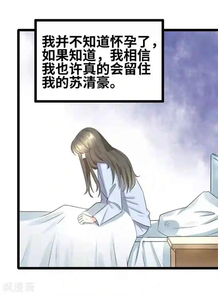 情深不抵陈年恨第55话 他永远不知道