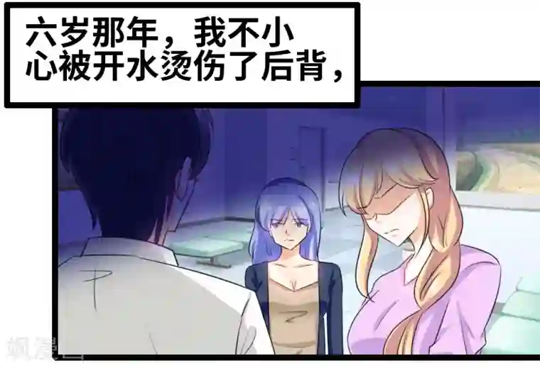 情深不抵陈年恨第56话 我要留着它