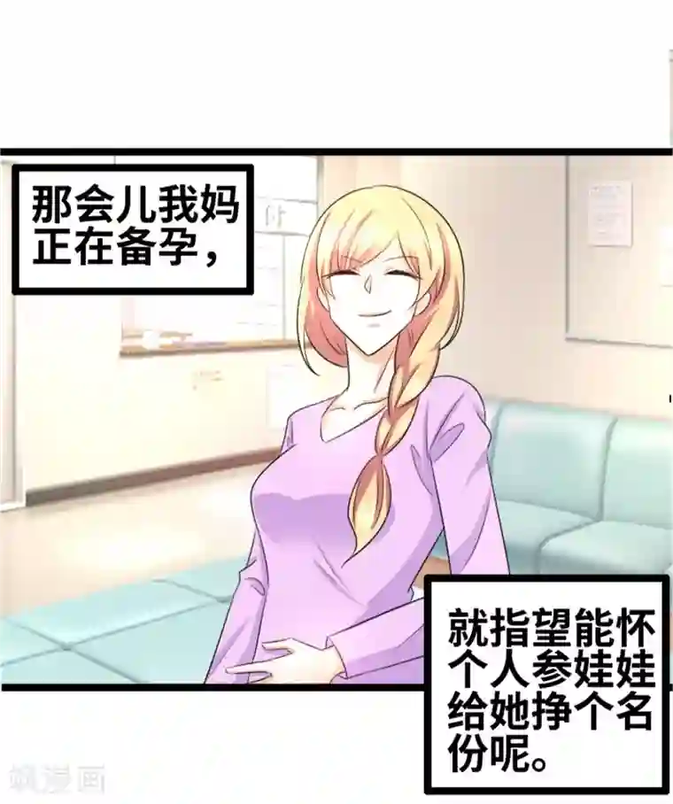 情深不抵陈年恨第56话 我要留着它