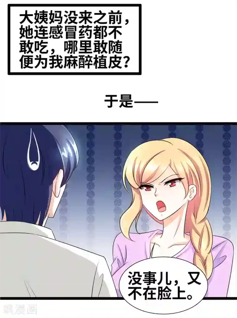 情深不抵陈年恨第56话 我要留着它