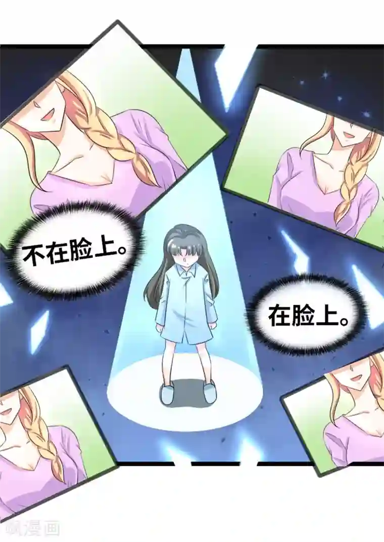 情深不抵陈年恨第56话 我要留着它