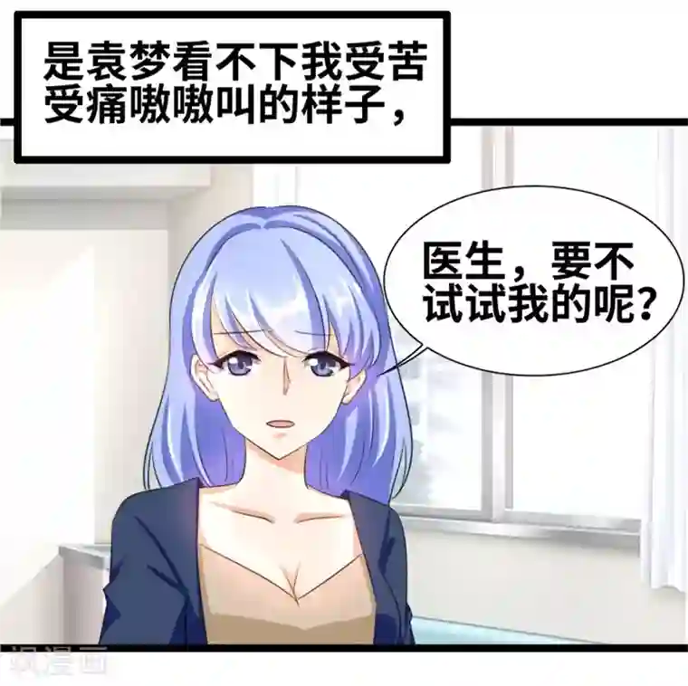 情深不抵陈年恨第56话 我要留着它