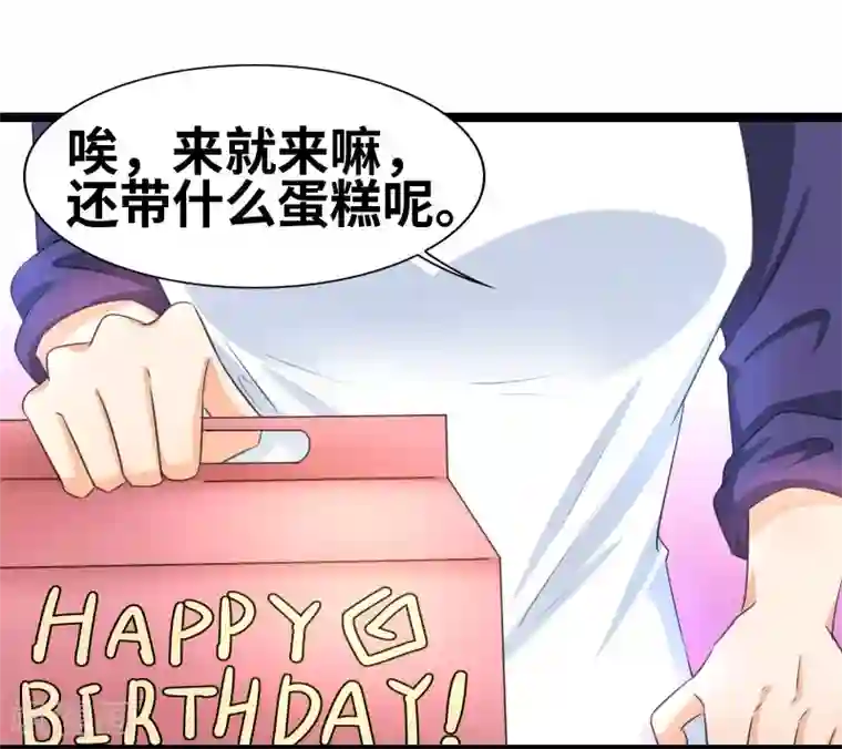 情深不抵陈年恨第56话 我要留着它