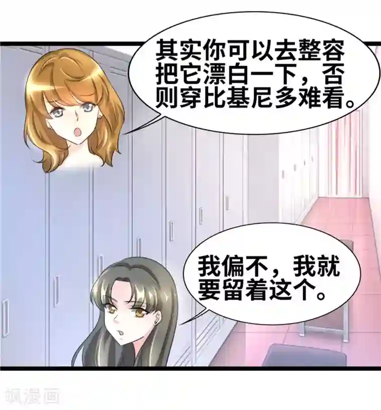 情深不抵陈年恨第56话 我要留着它