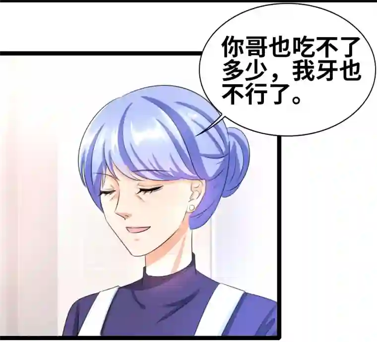 情深不抵陈年恨第56话 我要留着它