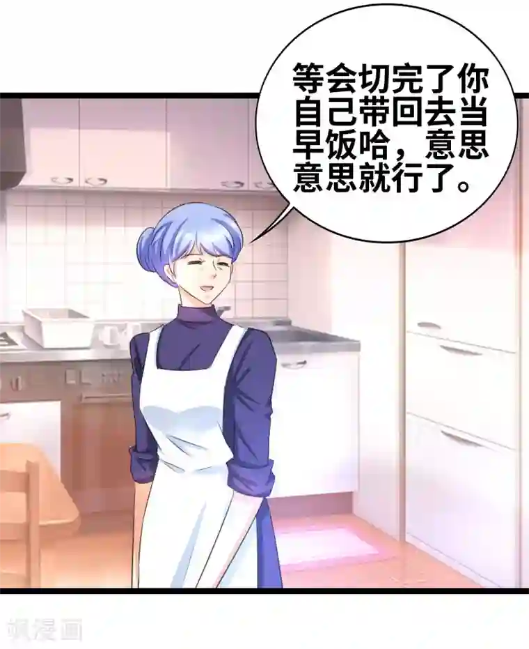情深不抵陈年恨第56话 我要留着它