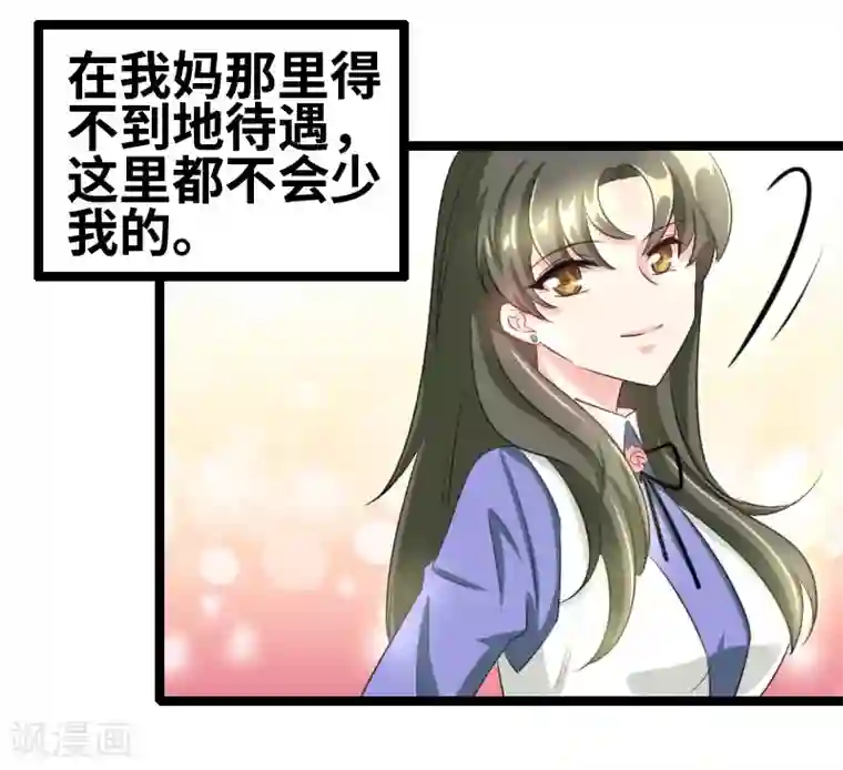 情深不抵陈年恨第56话 我要留着它