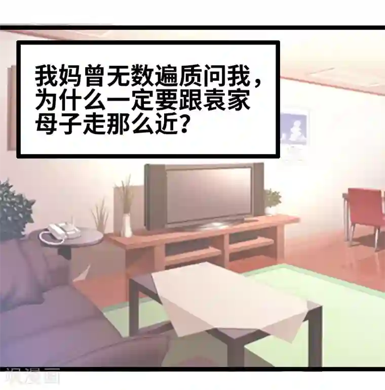 情深不抵陈年恨第56话 我要留着它