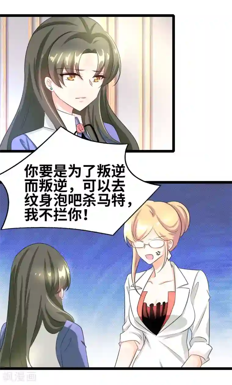 情深不抵陈年恨第56话 我要留着它
