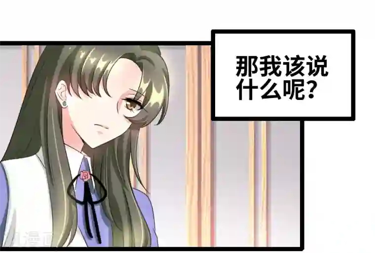 情深不抵陈年恨第56话 我要留着它