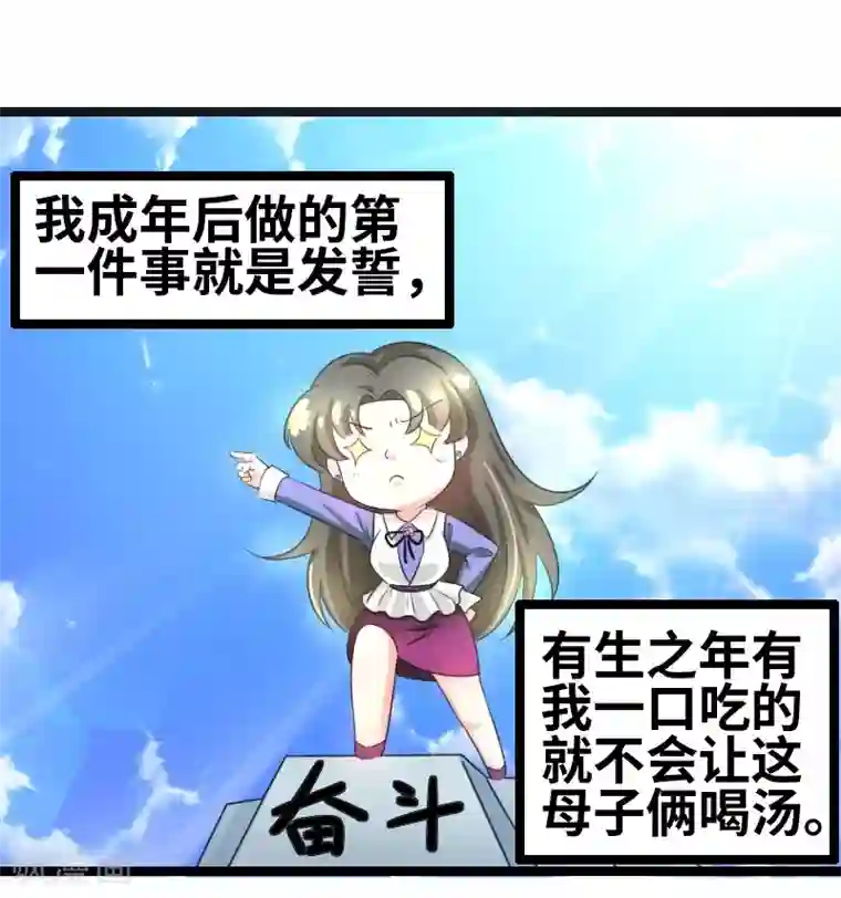 情深不抵陈年恨第57话 成年后的第一件事