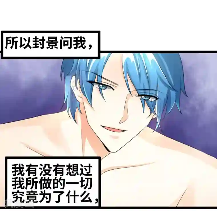 情深不抵陈年恨第57话 成年后的第一件事