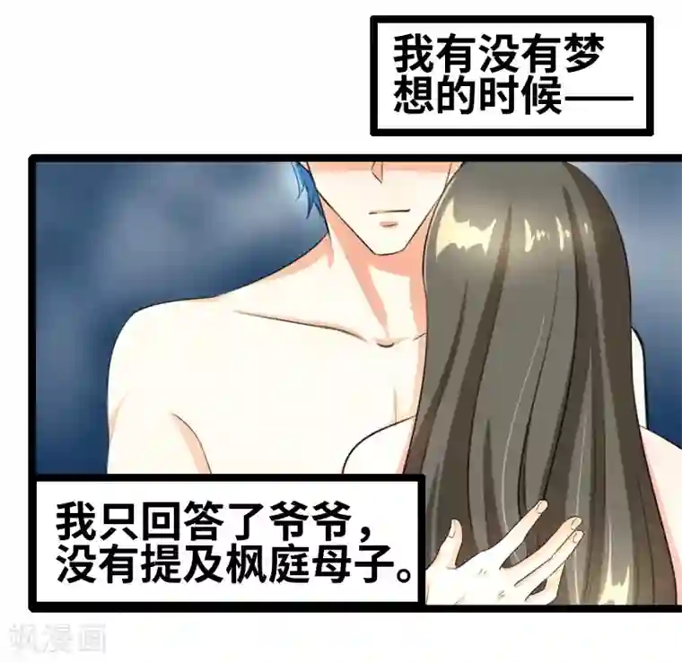 情深不抵陈年恨第57话 成年后的第一件事