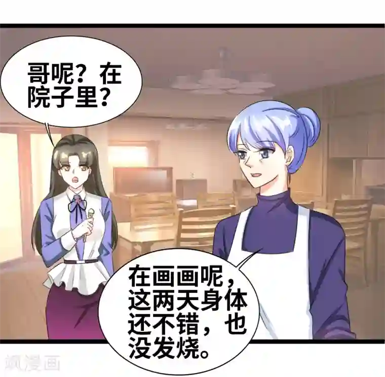 情深不抵陈年恨第57话 成年后的第一件事