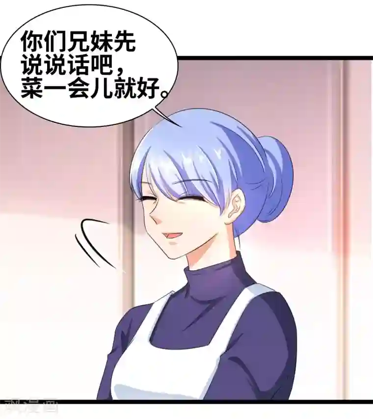 情深不抵陈年恨第57话 成年后的第一件事