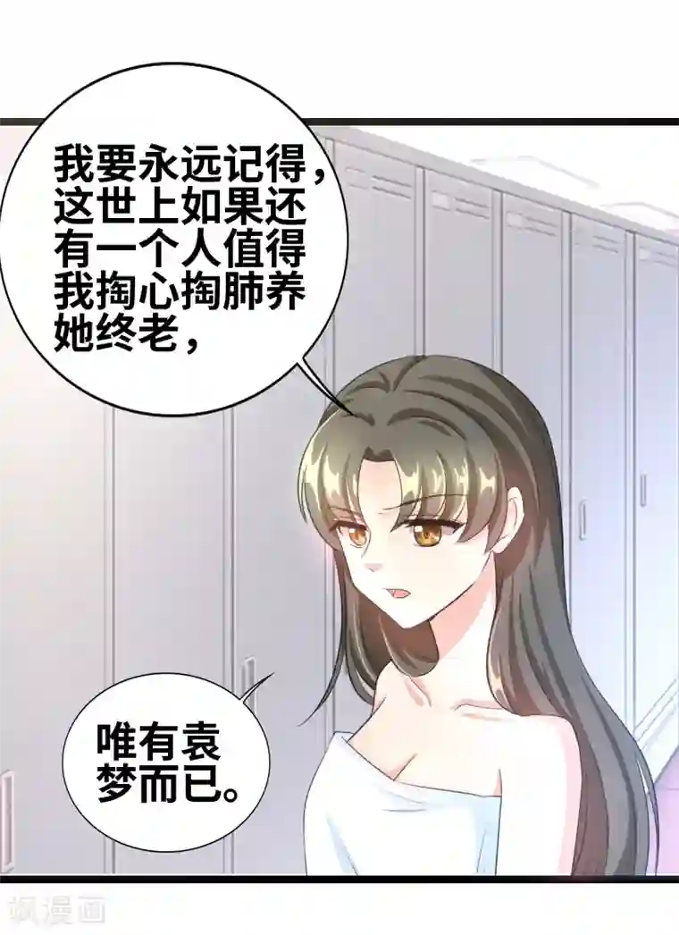 情深不抵陈年恨第57话 成年后的第一件事