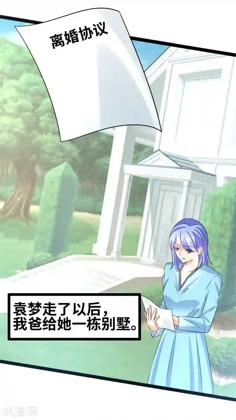 情深不抵陈年恨第57话 成年后的第一件事
