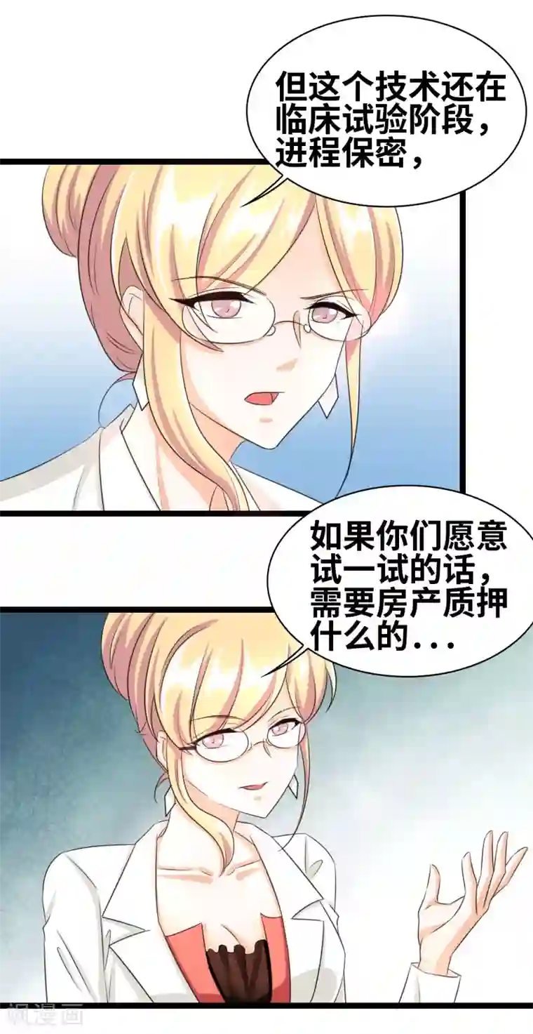情深不抵陈年恨第57话 成年后的第一件事
