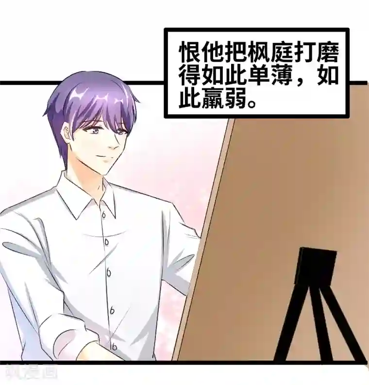 情深不抵陈年恨第58话 恨苍天