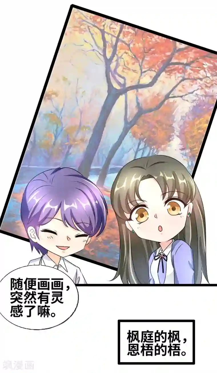 情深不抵陈年恨第58话 恨苍天