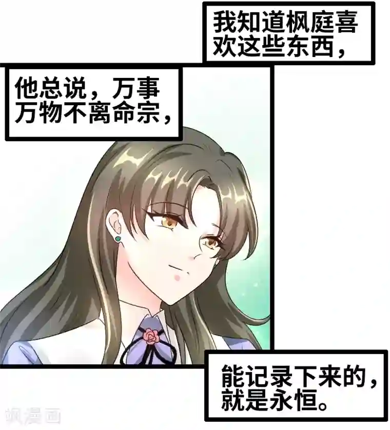 情深不抵陈年恨第58话 恨苍天