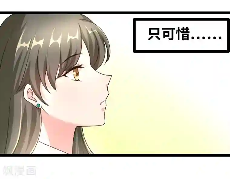 情深不抵陈年恨第58话 恨苍天