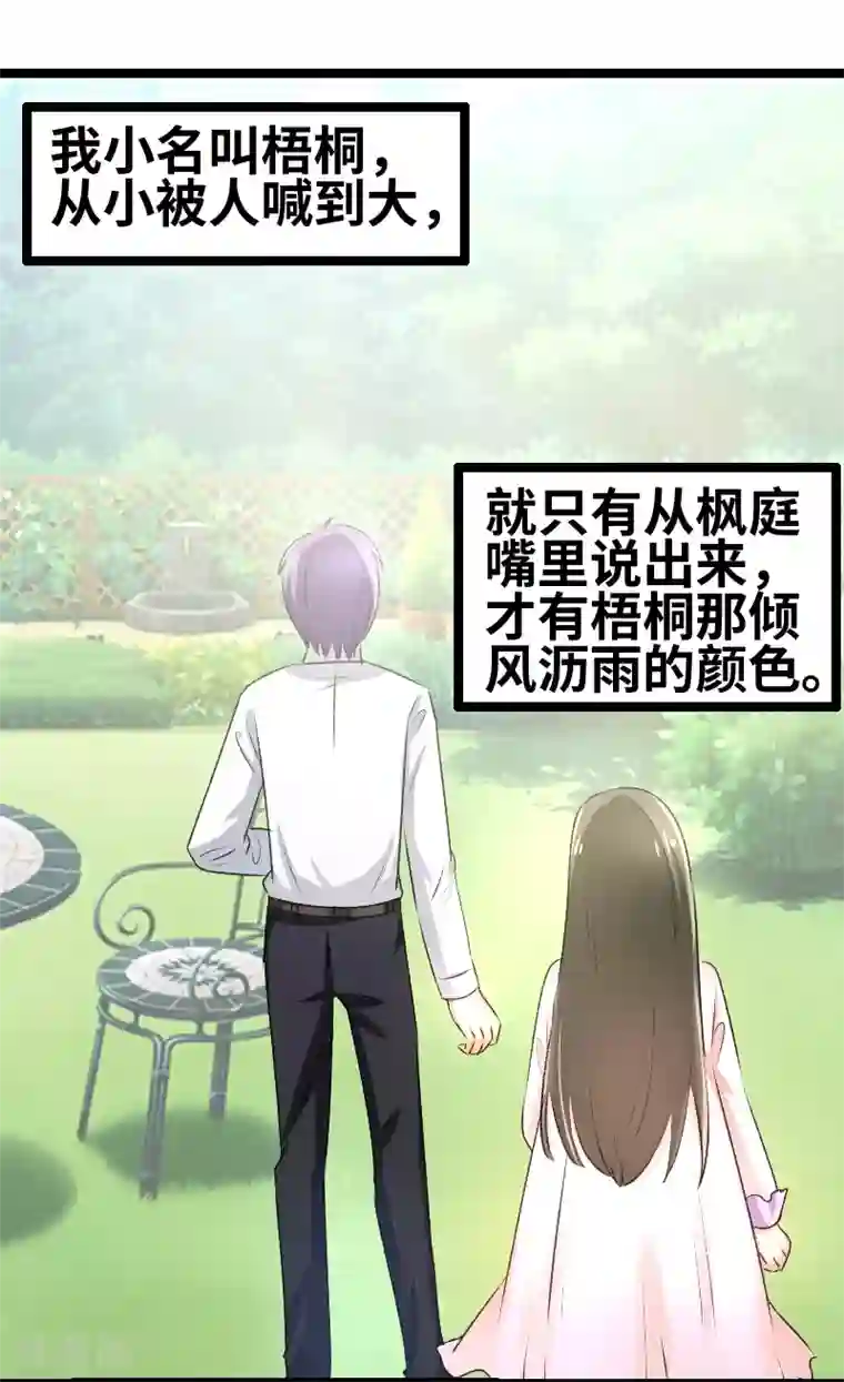 情深不抵陈年恨第58话 恨苍天