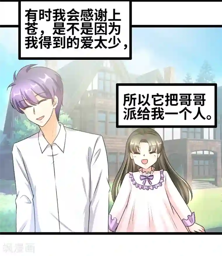 情深不抵陈年恨第58话 恨苍天