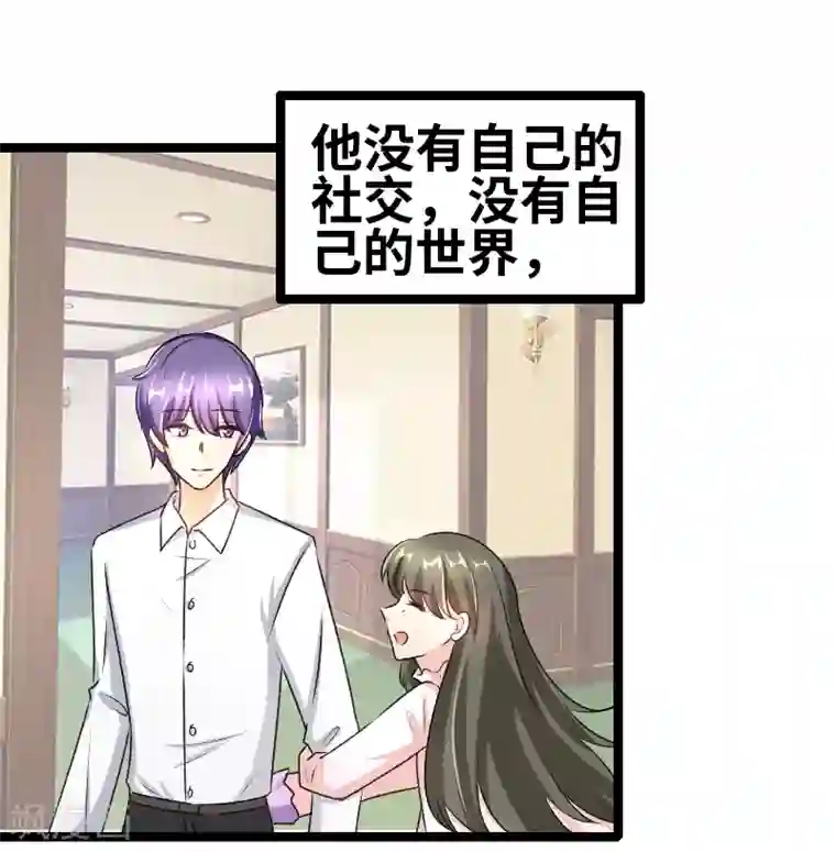 情深不抵陈年恨第58话 恨苍天