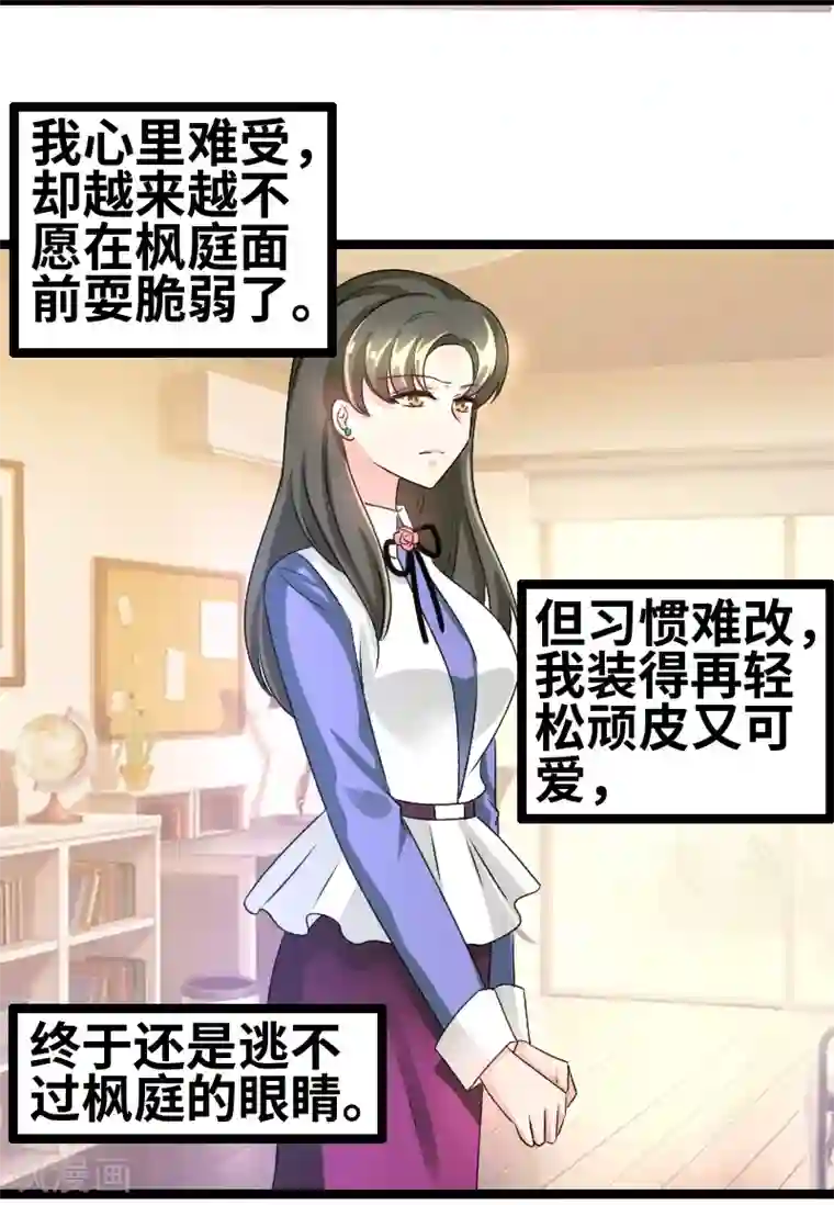 情深不抵陈年恨第59话 我相信你