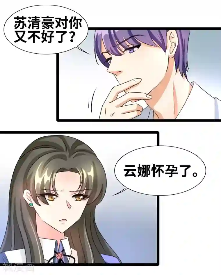 情深不抵陈年恨第59话 我相信你