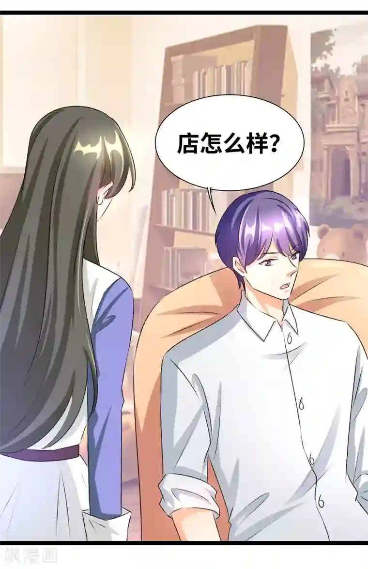 情深不抵陈年恨第59话 我相信你