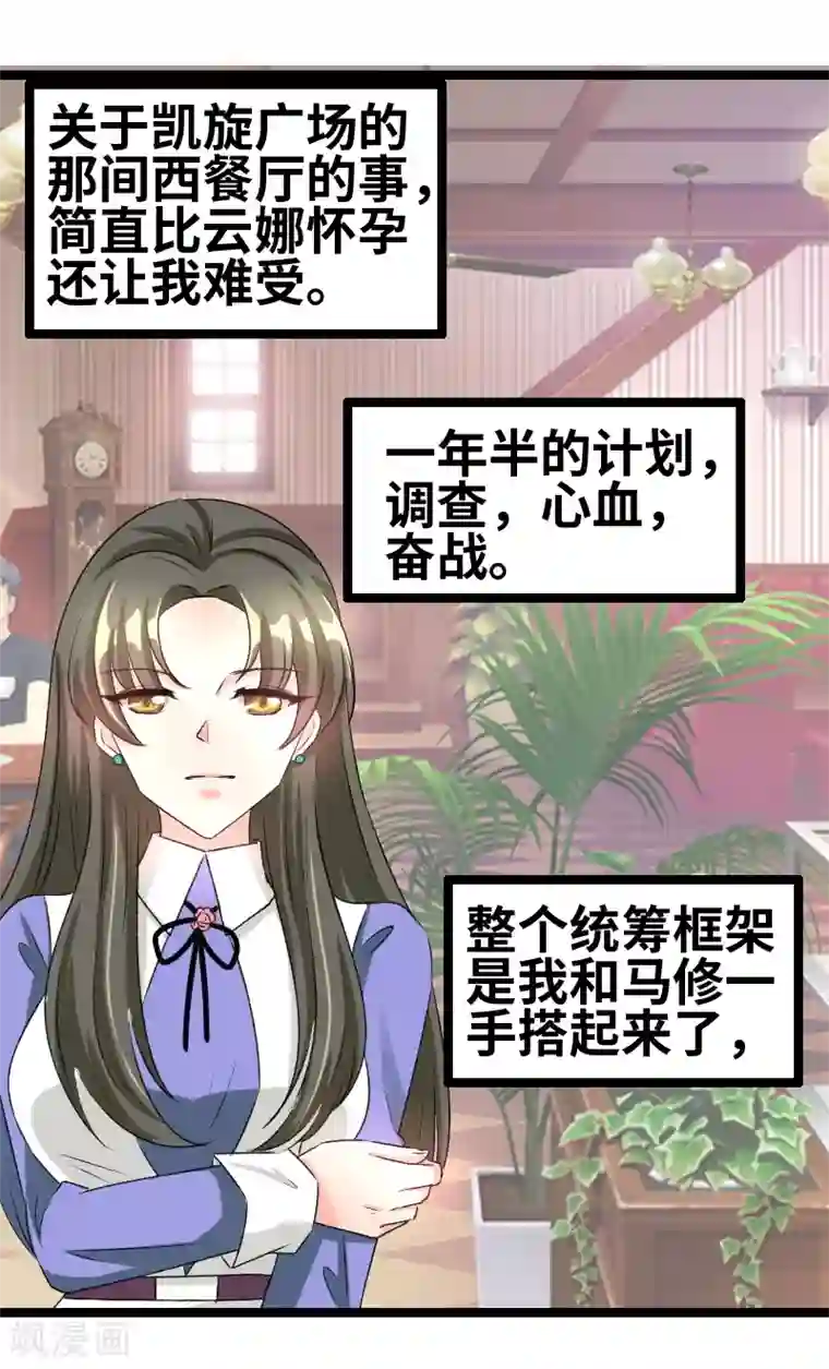 情深不抵陈年恨第59话 我相信你