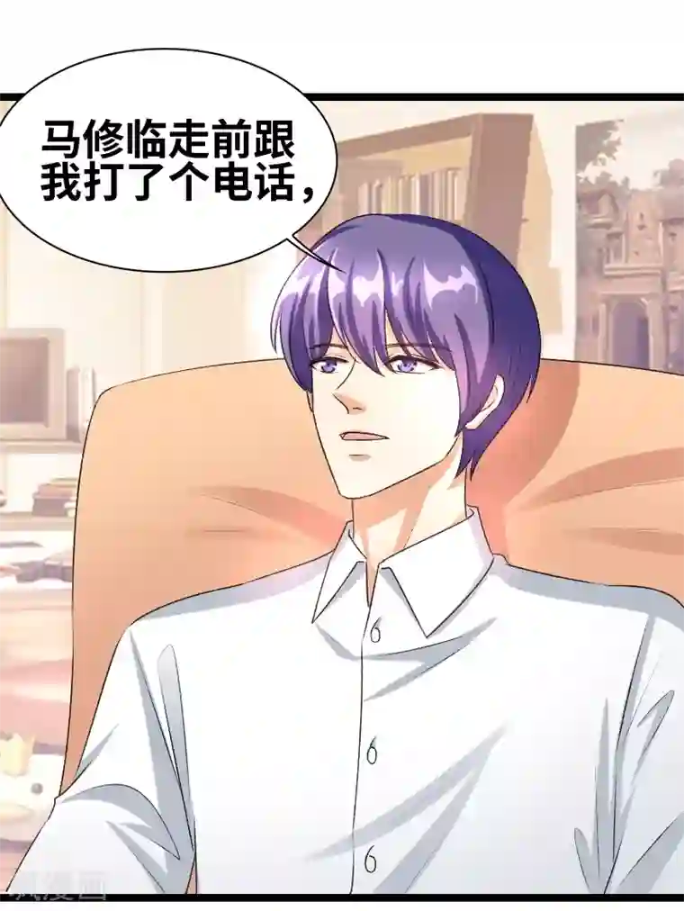 情深不抵陈年恨第59话 我相信你