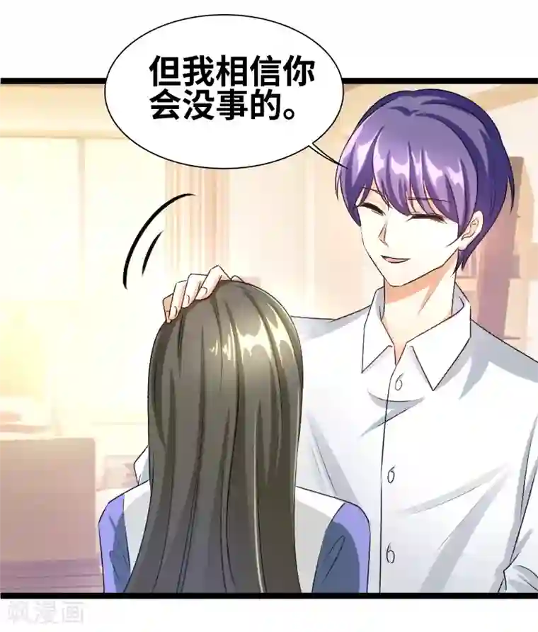 情深不抵陈年恨第59话 我相信你