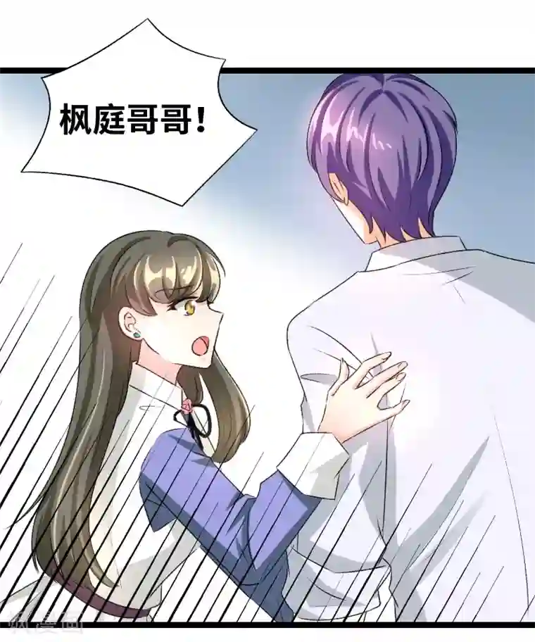 情深不抵陈年恨第59话 我相信你