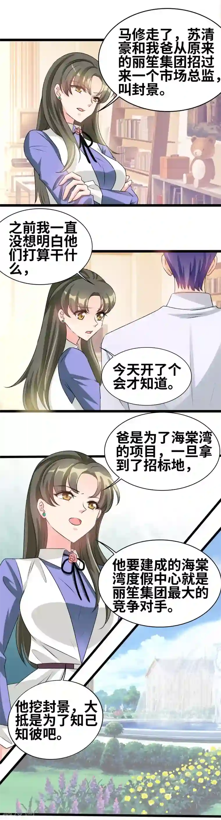 情深不抵陈年恨第60话 怎么算了解