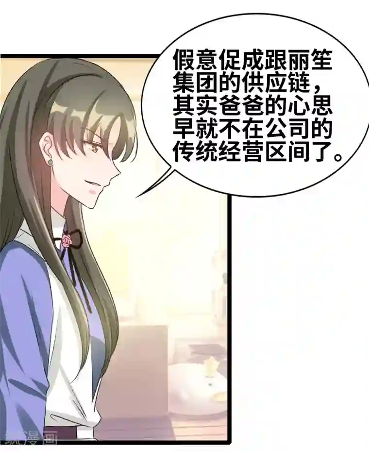 情深不抵陈年恨第60话 怎么算了解