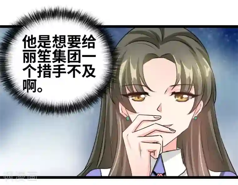 情深不抵陈年恨第60话 怎么算了解