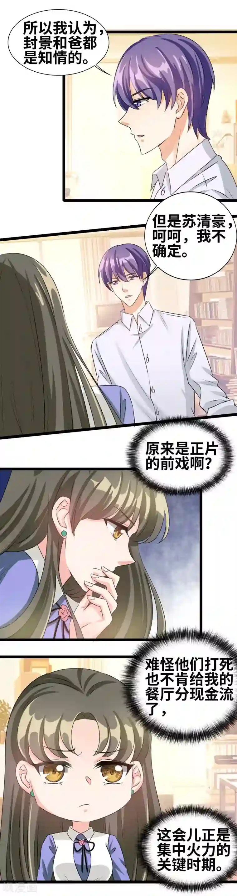 情深不抵陈年恨第60话 怎么算了解