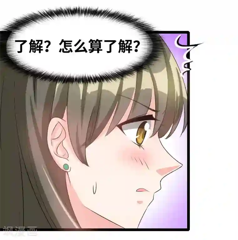 情深不抵陈年恨第60话 怎么算了解