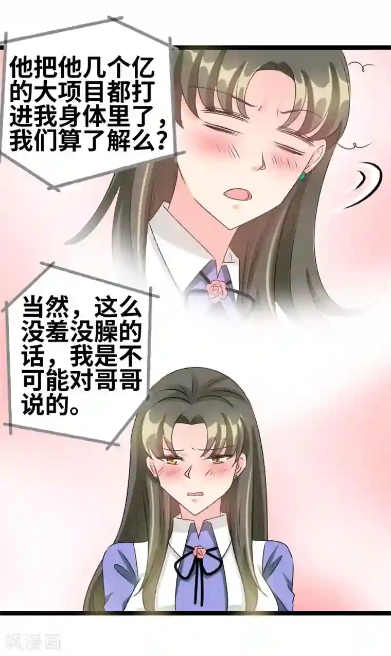 情深不抵陈年恨第60话 怎么算了解