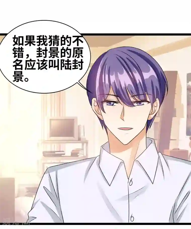 情深不抵陈年恨第60话 怎么算了解