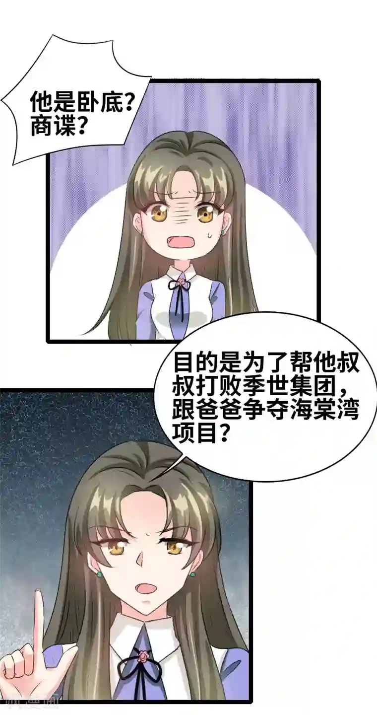 情深不抵陈年恨第60话 怎么算了解