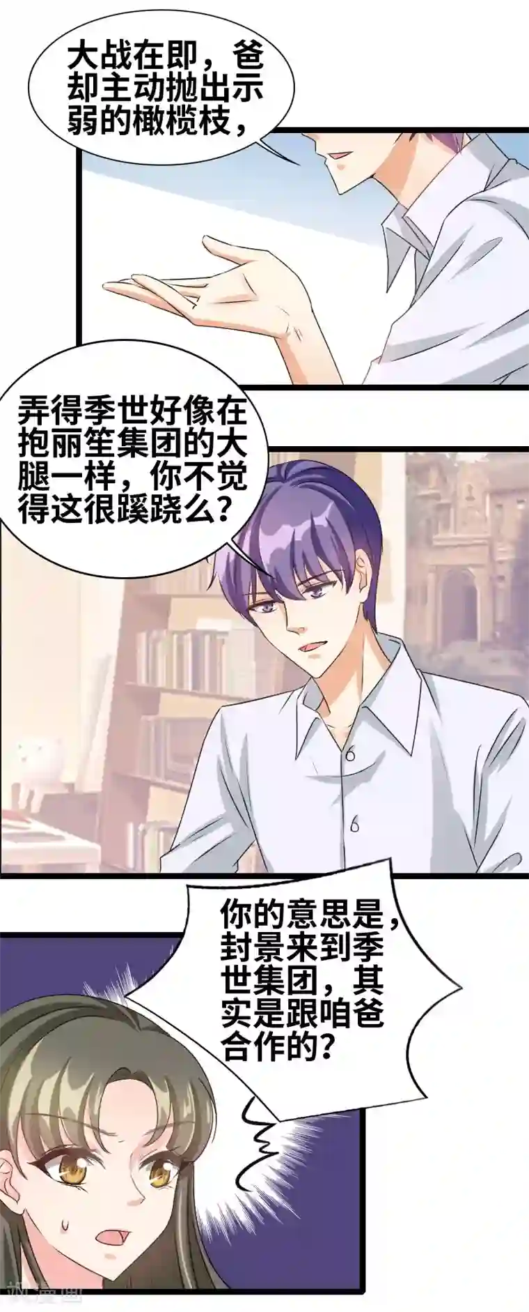 情深不抵陈年恨第60话 怎么算了解